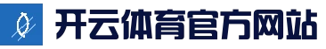 开云娱乐平台 | 移动端