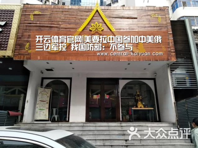 开云体育官方网站