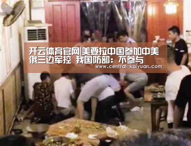 开元棋牌网址