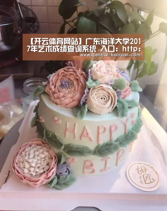 开云体育官方网站