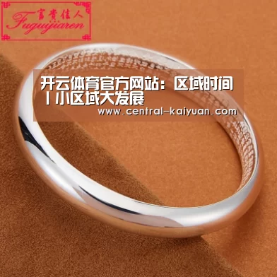 开云体育官方网站