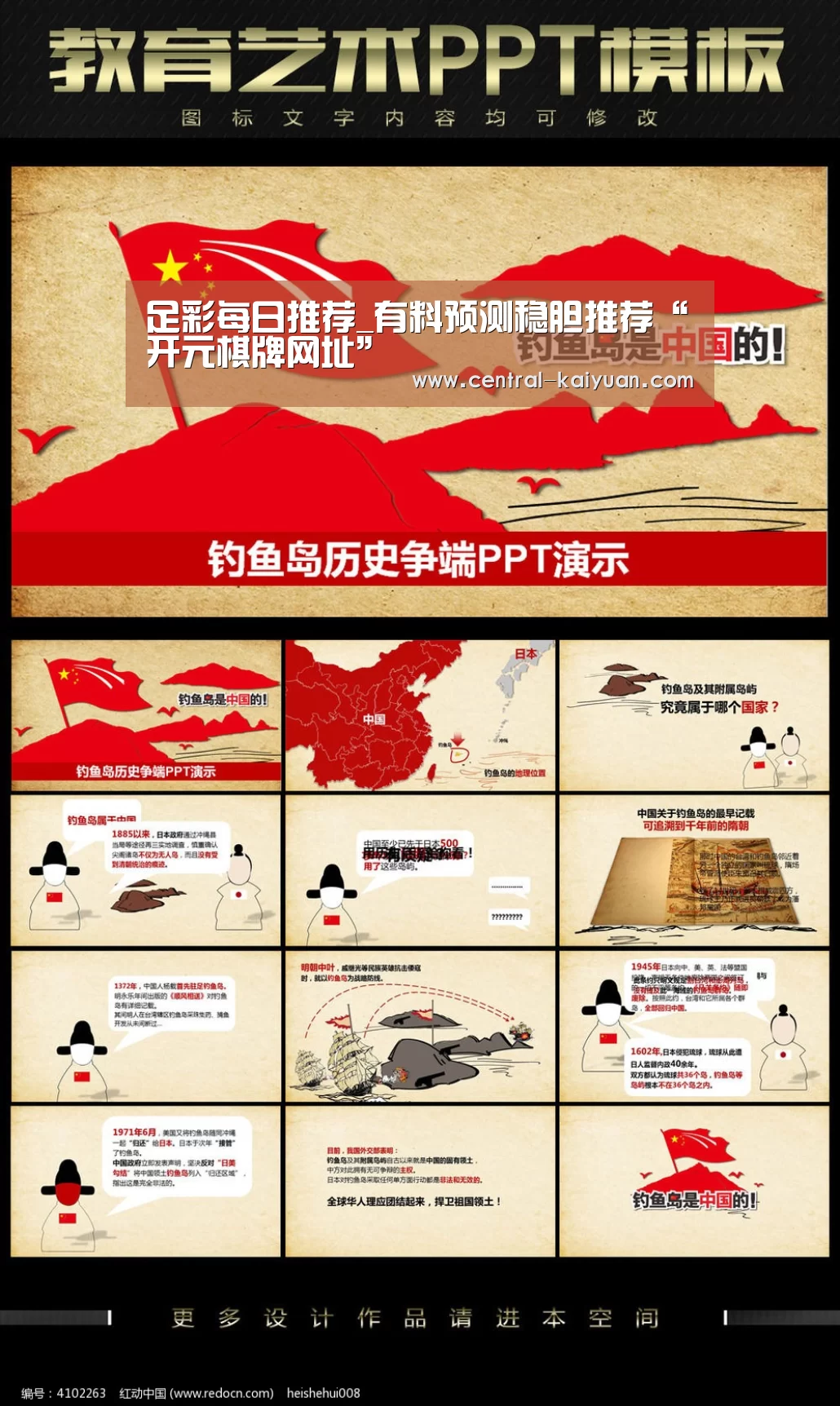 足彩每日推荐_有料预测稳胆推荐“开元棋牌网址”(图1) 开元棋牌网址