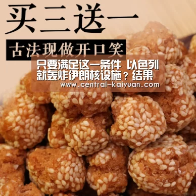 
只要满足这一条件 以色列就轰炸伊朗核设施？结果会如何-开云