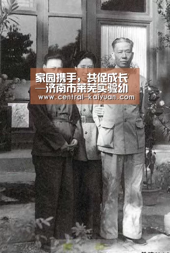 家园携手，共促成长—济南市莱芜实验幼儿园参与式家长会|开云体