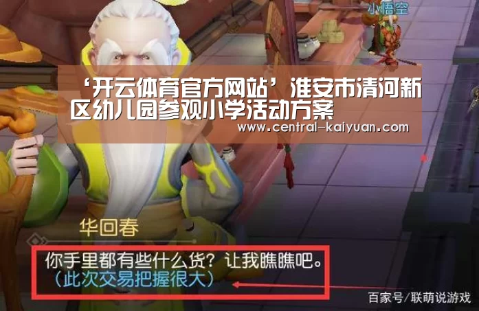 开云体育官方网站