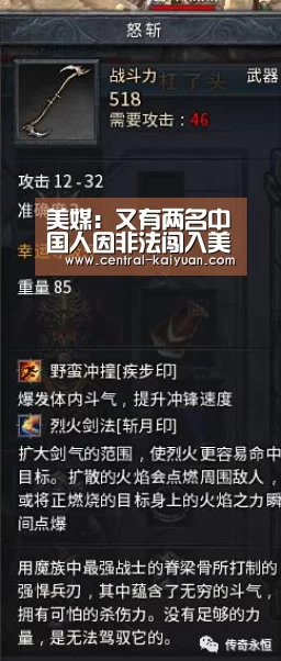 美媒:又有两名中国人因非法闯入美军基地被捕“开元棋牌网址”(图2) 开云体育官方网站