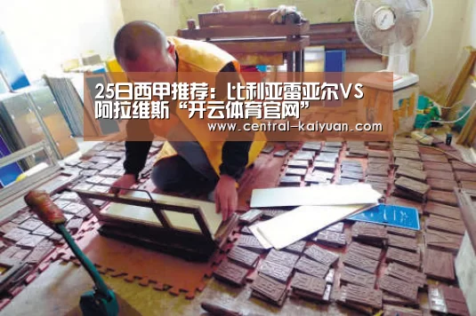 开云体育网站