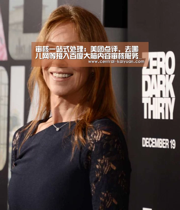 审核一站式处理：美团点评、去哪儿网等接入百度大脑内容审核服务