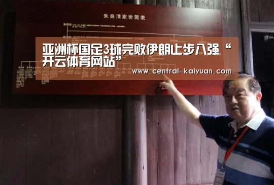 开元棋牌网址