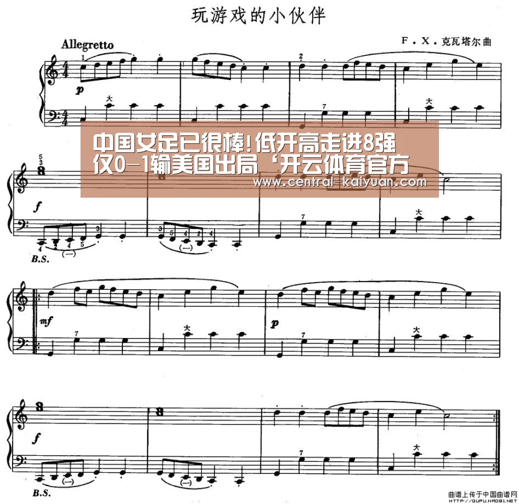 中国女足已很棒!低开高走进8强 仅0-1输美国出局‘开云体育