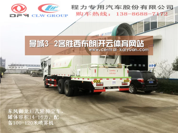 曼城3-2客胜西布朗|开云体育网站(图4) 开云体育官方网站