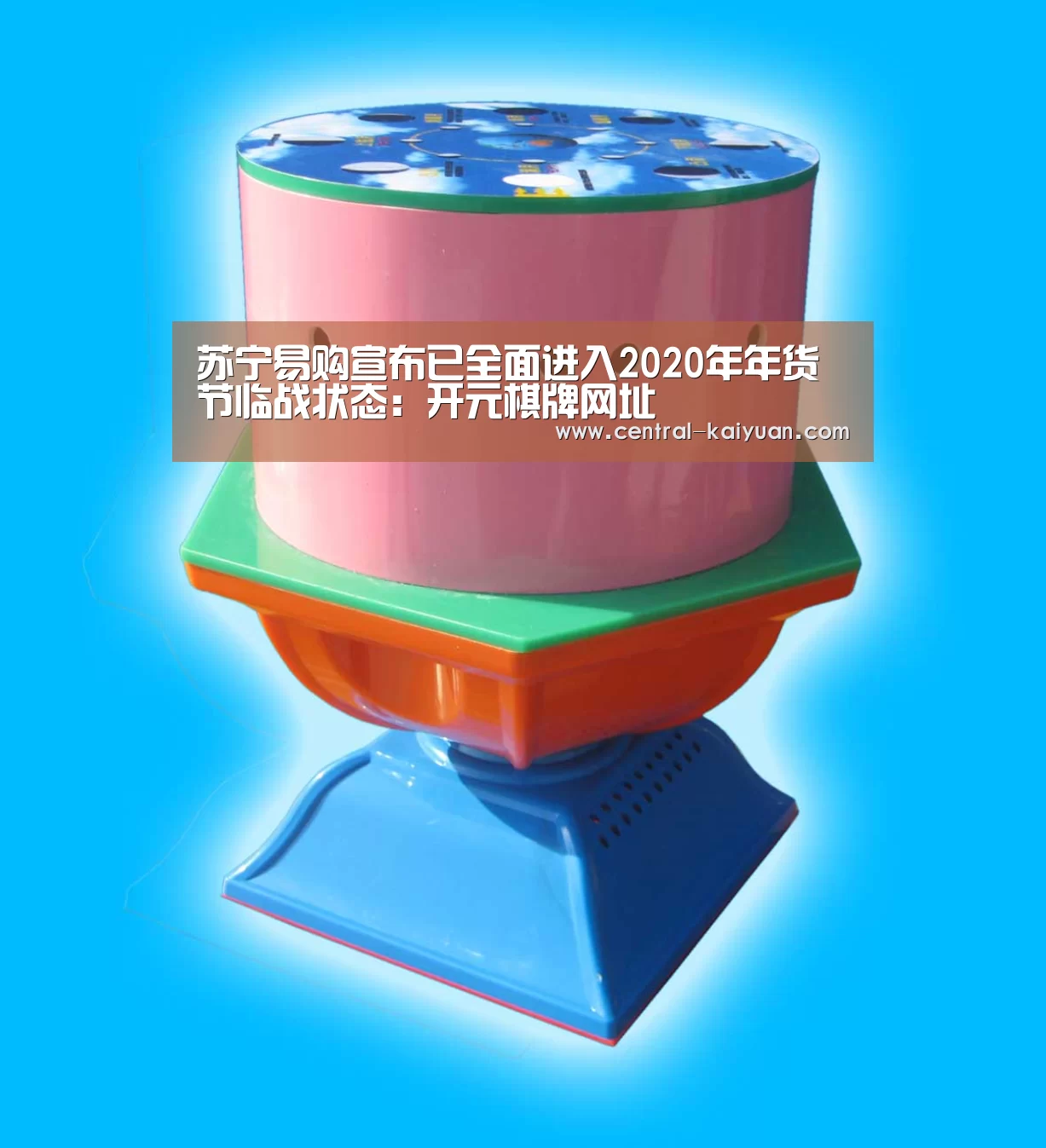 开云体育网站