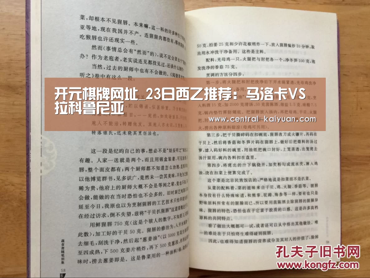 开元棋牌网址_23日西乙推荐：马洛卡VS拉科鲁尼亚