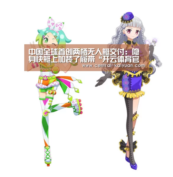 开云体育官方网站
