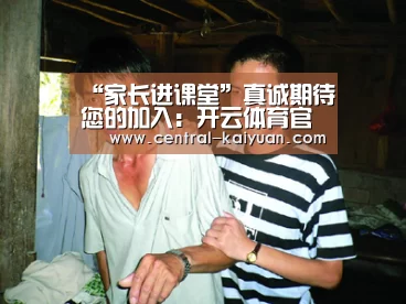 开云体育官方网站