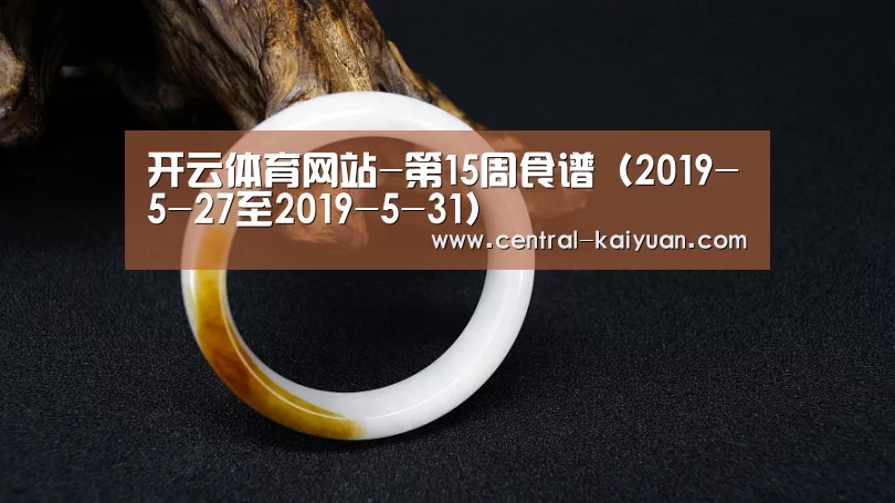 开云体育官方网站